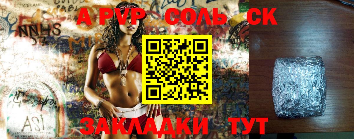 где можно купить   A PVP  A-PVP мука  Выборг  Вход с VPN  APVP VHQ 