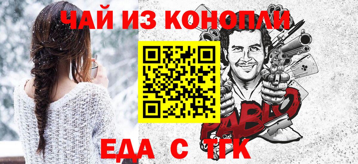 Еда ТГК конопля  Вход с VPN  Выборг 