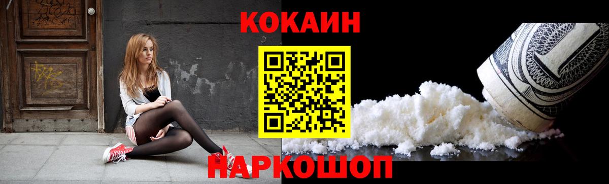 COCAIN Колумбийский  Вход с VPN  Выборг  Cocaine FishScale 