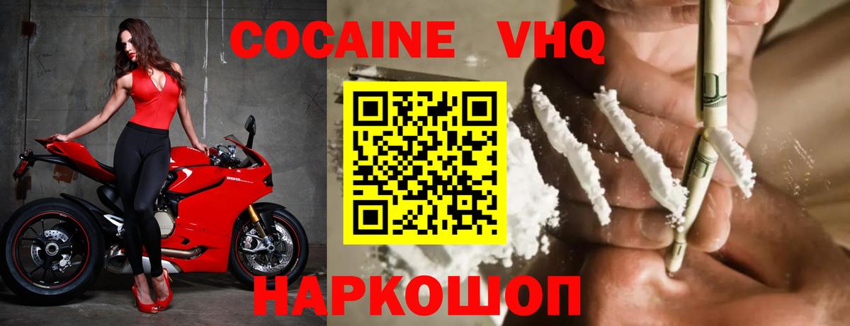Cocaine FishScale Выборг