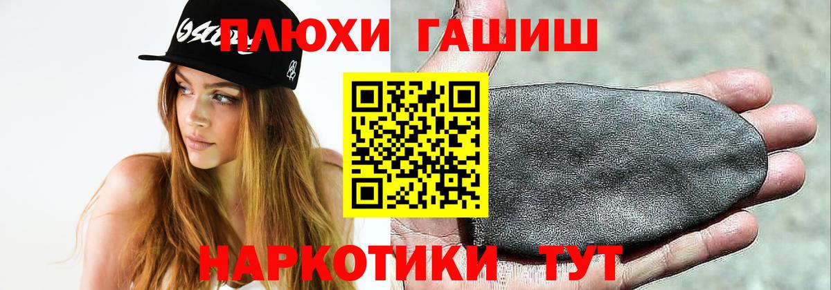 ГАШИШ Premium Выборг
