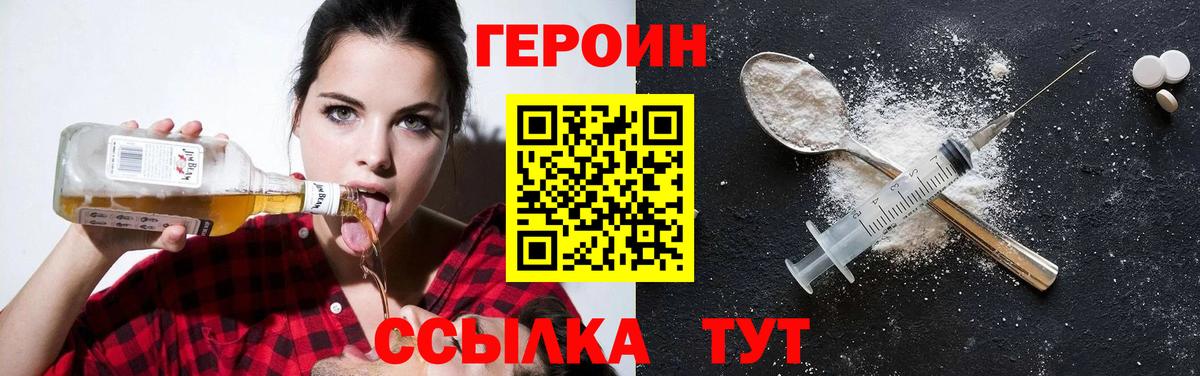 ГЕРОИН  Героин хмурый  Вход с VPN  Выборг 