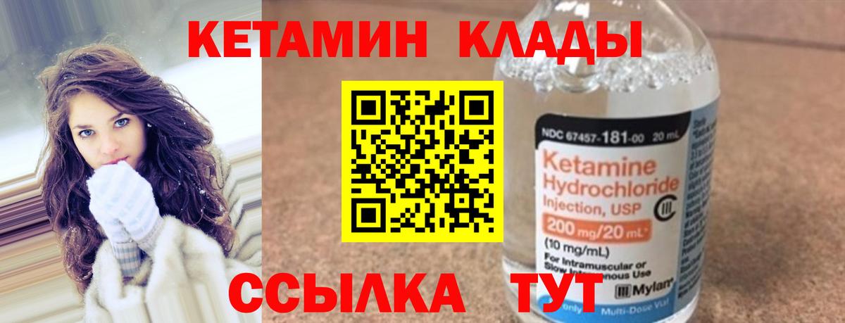 КЕТАМИН ketamine  Кетамин ketamine  Вход с VPN  Выборг 