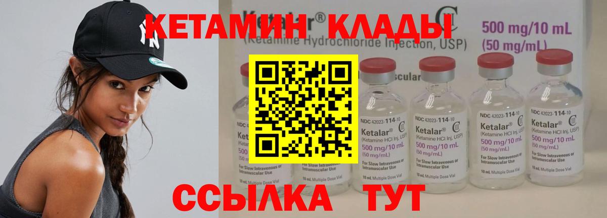 КЕТАМИН VHQ Выборг