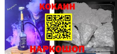 эйфоретик Железноводск
