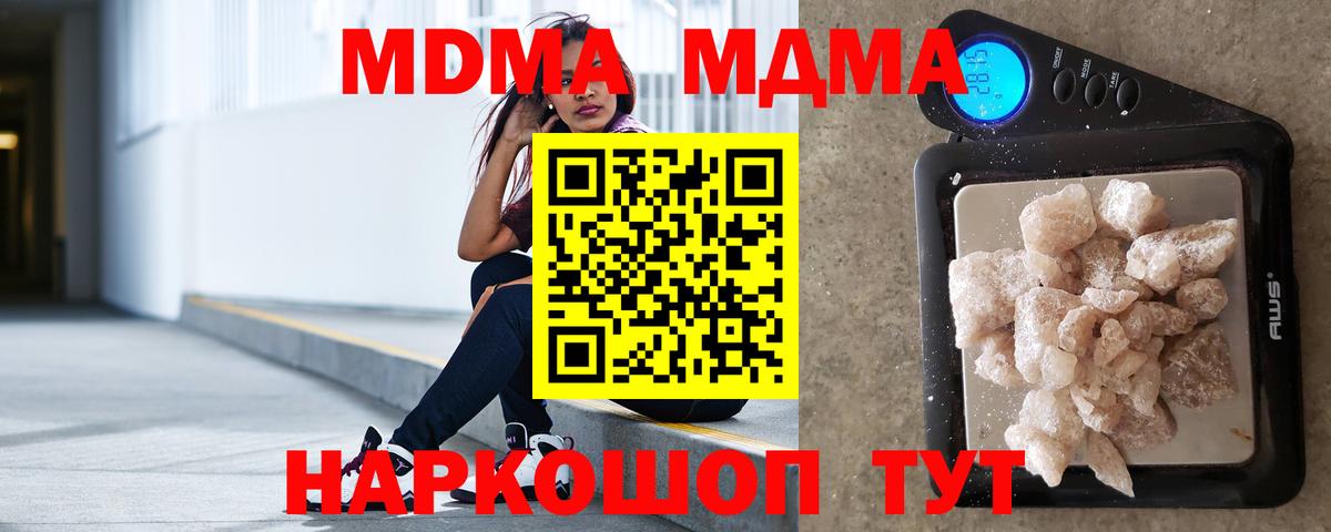 MDMA кристаллы Выборг