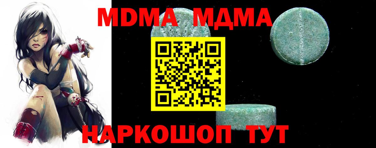 Выборг  МДМА crystal  MDMA Molly  МДМА  Вход с VPN 