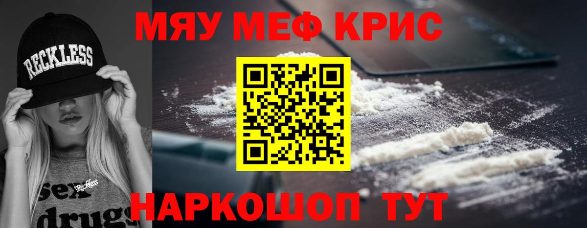 МЕФ кристаллы Выборг