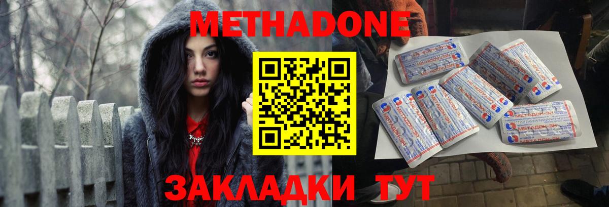 МЕТАДОН VHQ  Вход с VPN  Выборг  МЕТАДОН мёд 