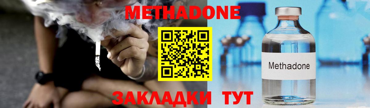 Метадон methadone Выборг