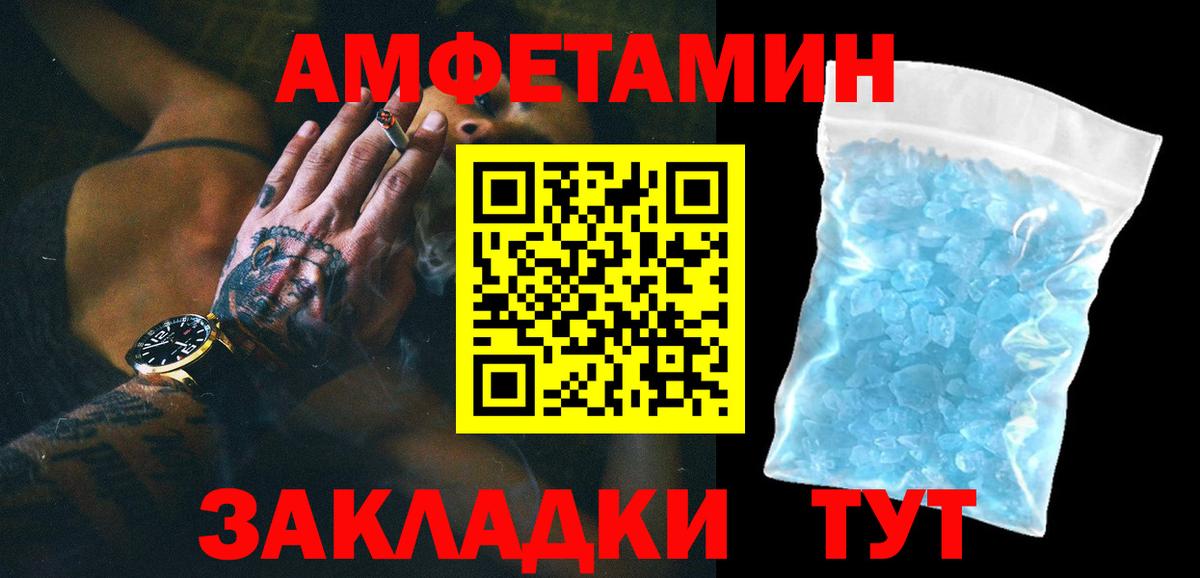 Первитин мет  Вход с VPN  Выборг 