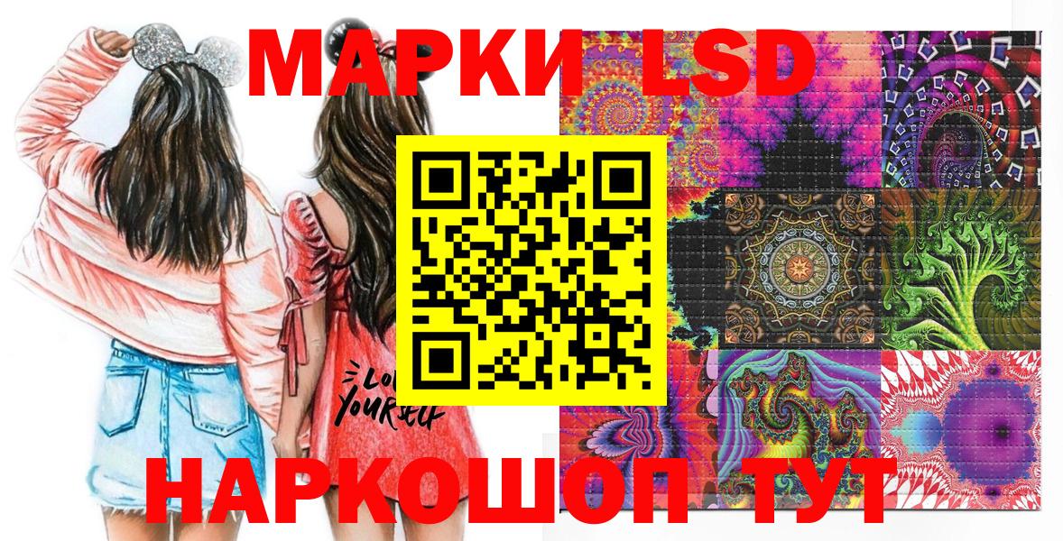 Наркотические марки 1500мкг Выборг
