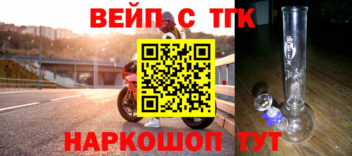 Выборг  как найти   Вход с VPN  ТГК концентрат  ТГК Wax 